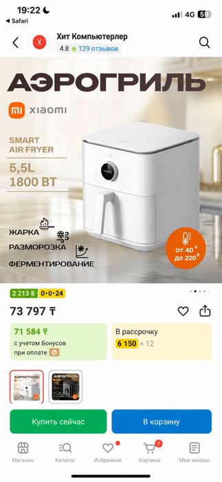 Airogrill xiaomi 5.5 smart
