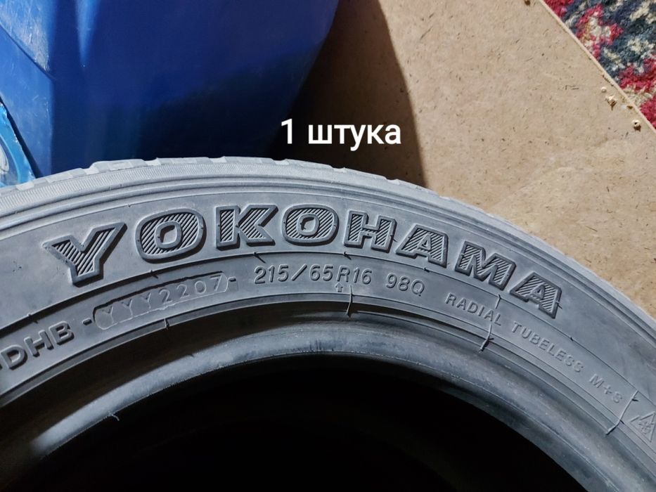 Резина на запаску