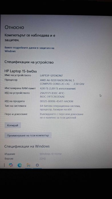 Лаптоп модел НР 15" закупен от Англия.