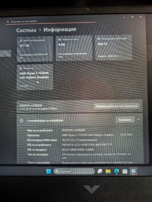 Нов HP Victus Ryzen 5 7535HS, 144Hz, RTX 2050, 16GB, 512GB NVMe