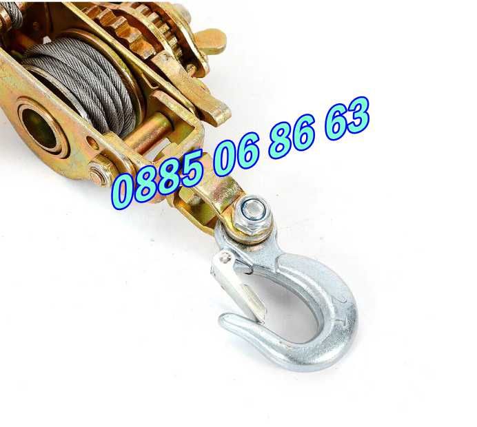 Професионална ръчна лебедка до 3 тона