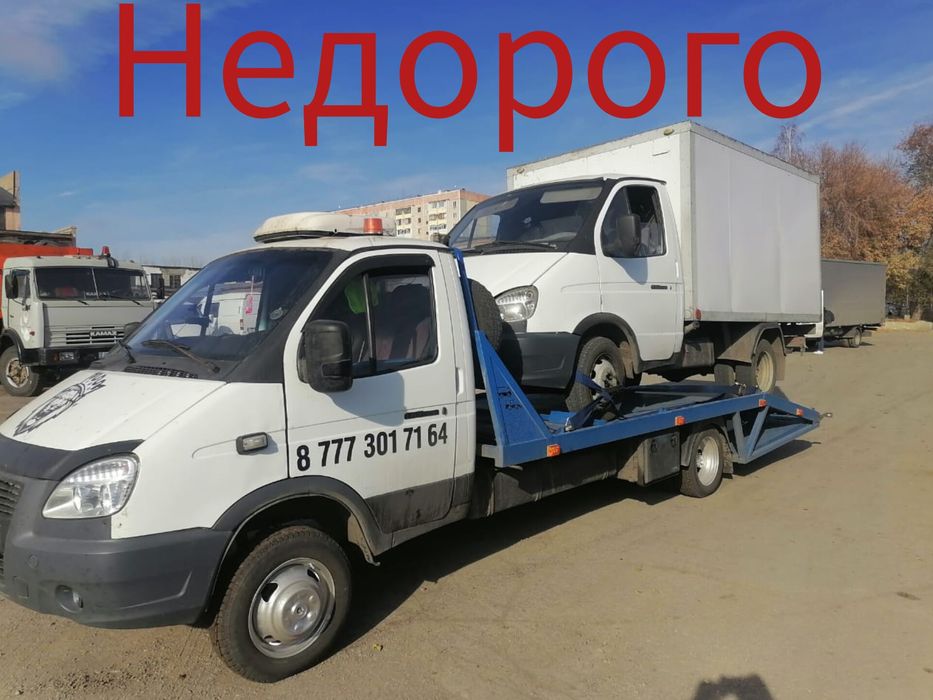 Услуги эвакуатора; доступная цена.