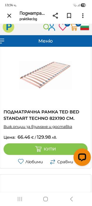 Подматрачна рамка Тед