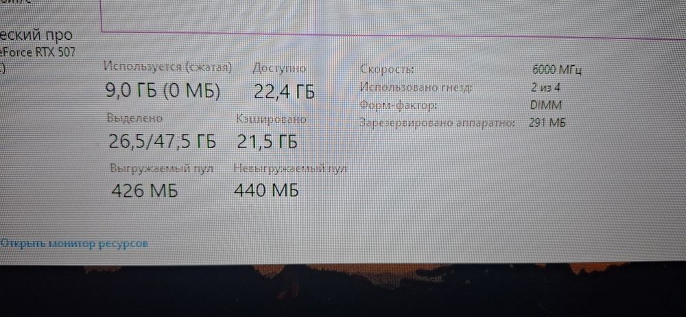 Продам оперативную память DDR5-6000