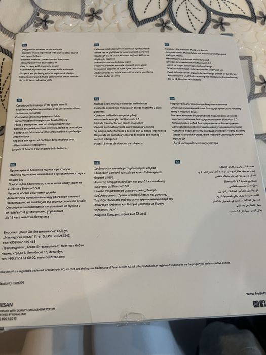 Блуту слушалки нови