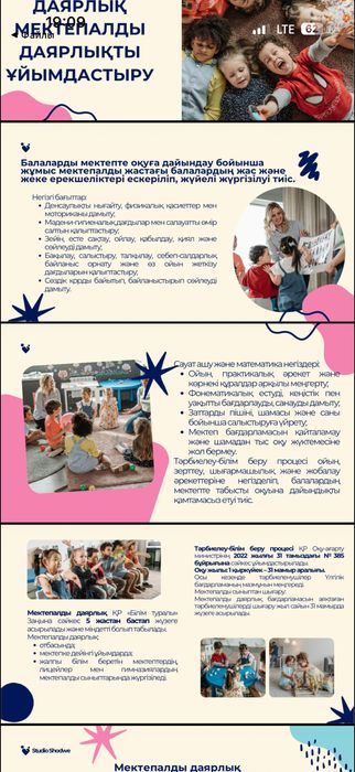 Создание презентаций на заказ