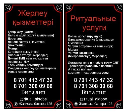 Ритуальные услуги