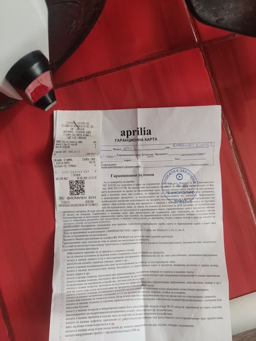 Тортунетка АПРИЛИЯ