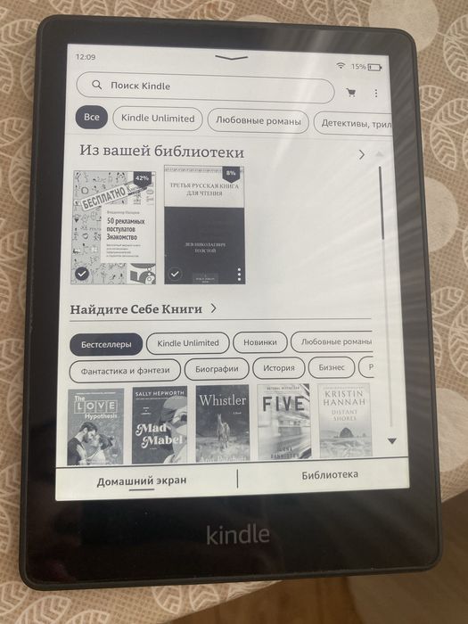 Электронная книга Kindle