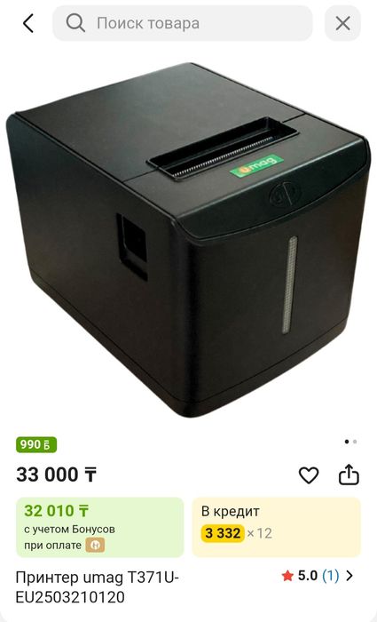 Принтер этикеток Umag XP-365b USB+LAN