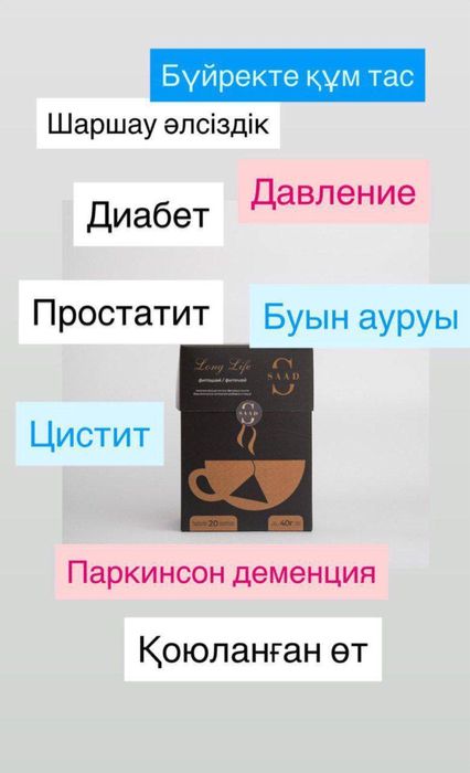 сұңғыла шәйі(Цистанхэ)