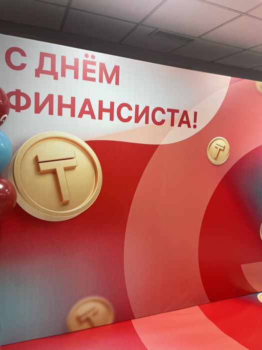 Баннер для фотозоны