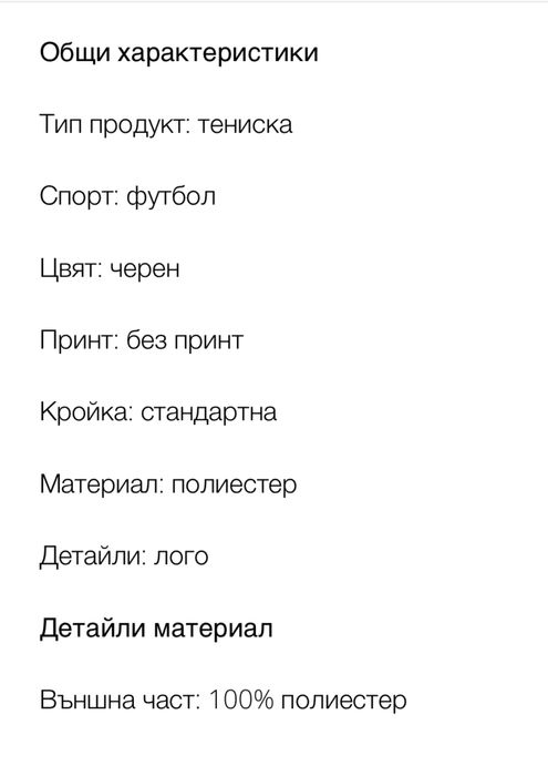 Нови футболни тениски Nike р-р 158- 170 см.