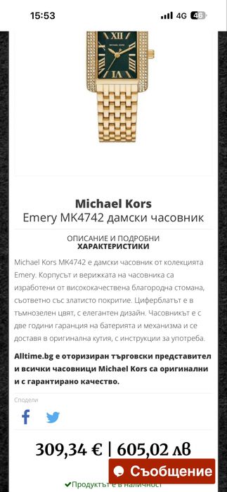 Часовник Michael Kors нов
