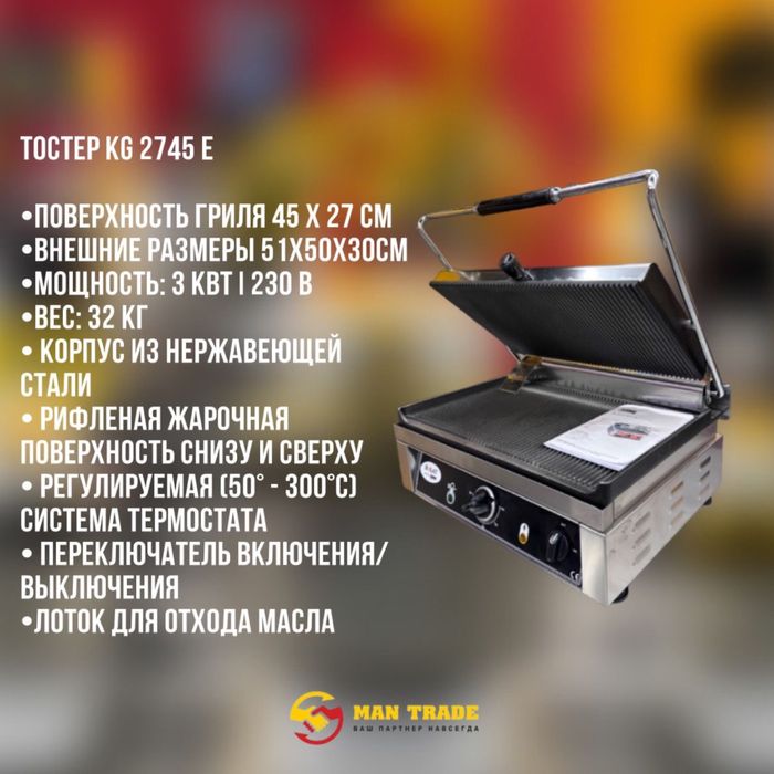 Тостер 2745Е BOLAT на 6 донеров