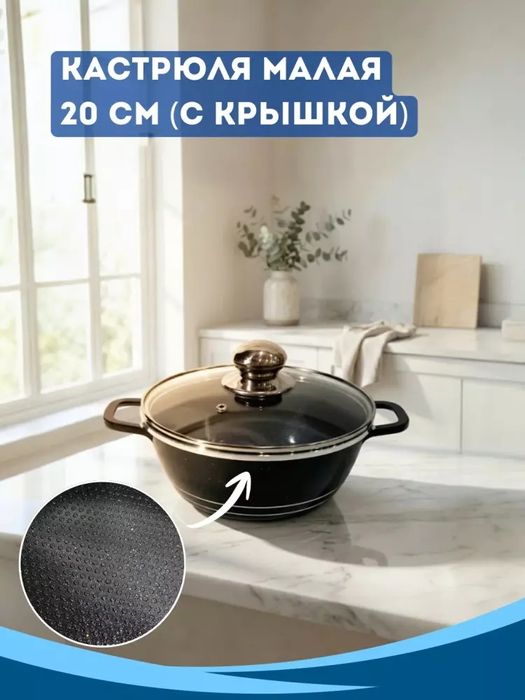 Granit Qozon nabor Universal 16li Oshxona Idishlar To‘plami — kastryul