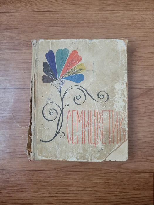 Книги детские времена СССР