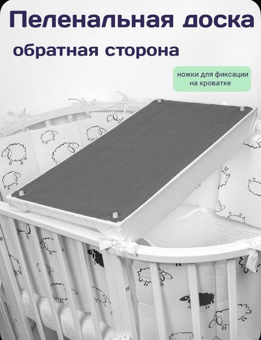 Пеленальная доска
