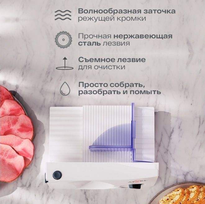 Слайсер ломтерезка хлеборезка