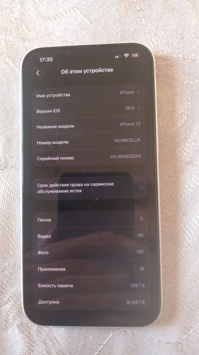 Продам айфон 13