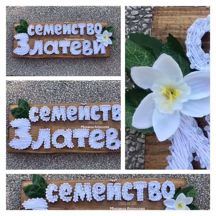 Ръчно изработени табелки за врата