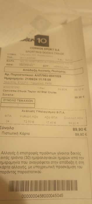 Кецове Converse Chuck Taylor All Star Cruise