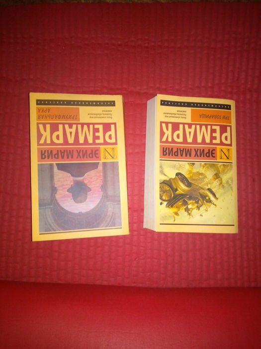 Книги,изменившие мир.Писатели ,объединившие поколения.