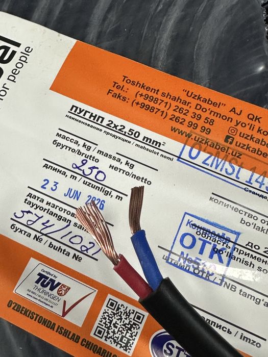 Пугнп 2*2.5 2*1.5 узкабел про  каб оптим биричи қулда харид қилинг