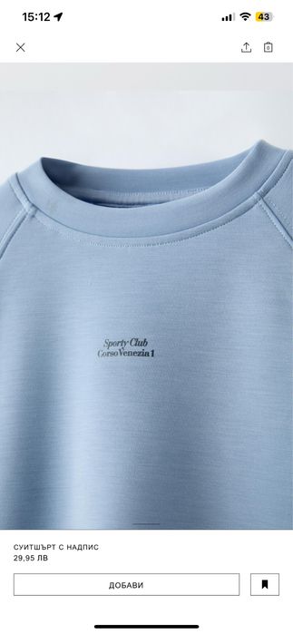 Детска блуза унисекс с дълъг ръкав Zara