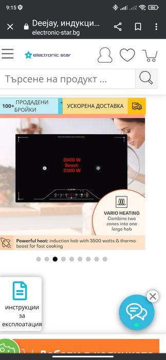 Индукционен котлон