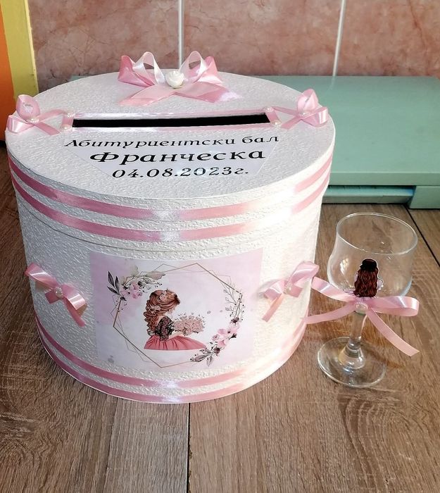 Покани,кутия всичко за вашият празник.