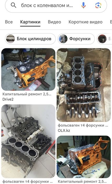 Блок с коленвалом и шатунами VW 2.5 БЕНЗИН