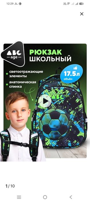 Продам школьный рюкзак