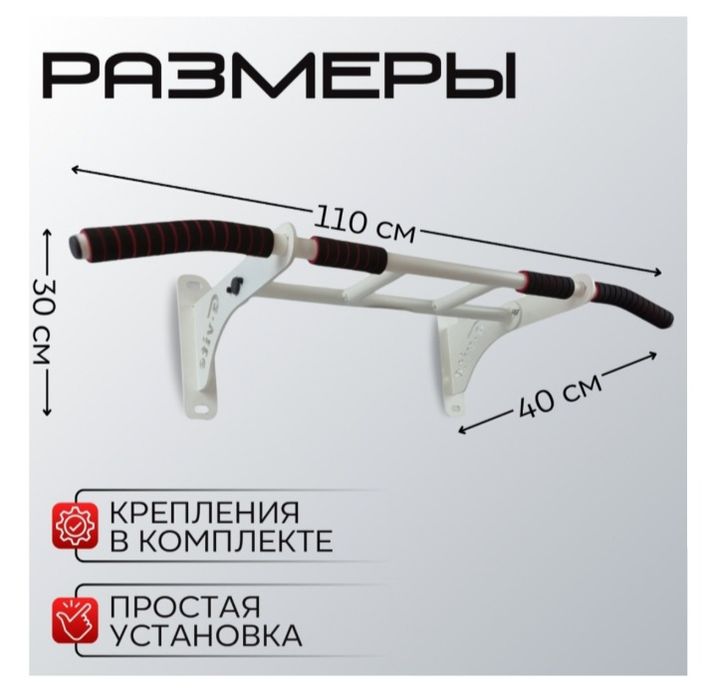 Турник настенный