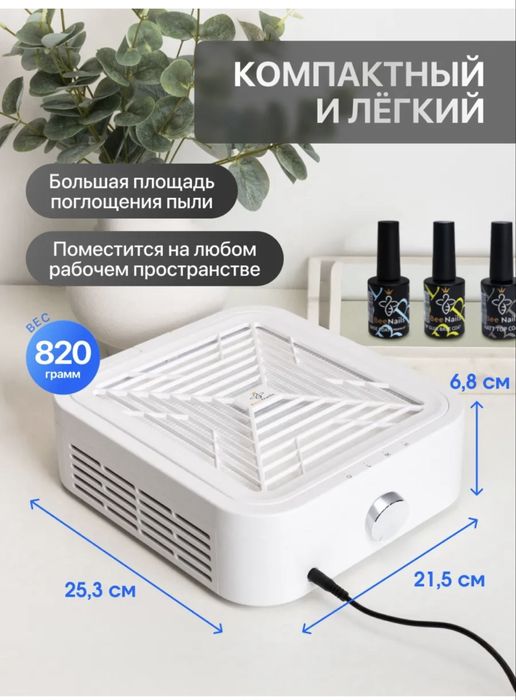 Продам пылесос для маникюра