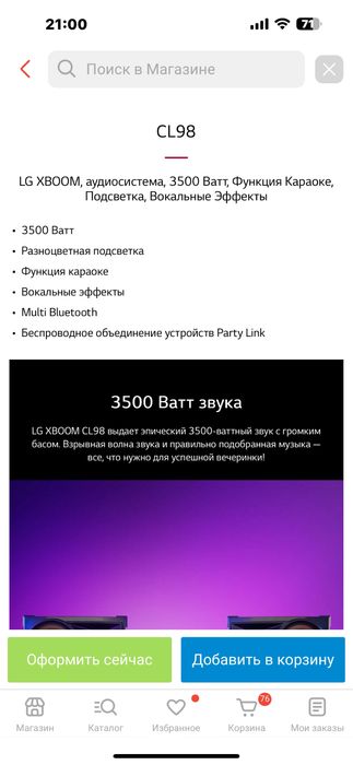 Продам музыкальный центр !  Ещё на гарантии  !