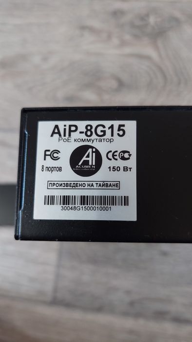 Коммутатор AiP-8G15