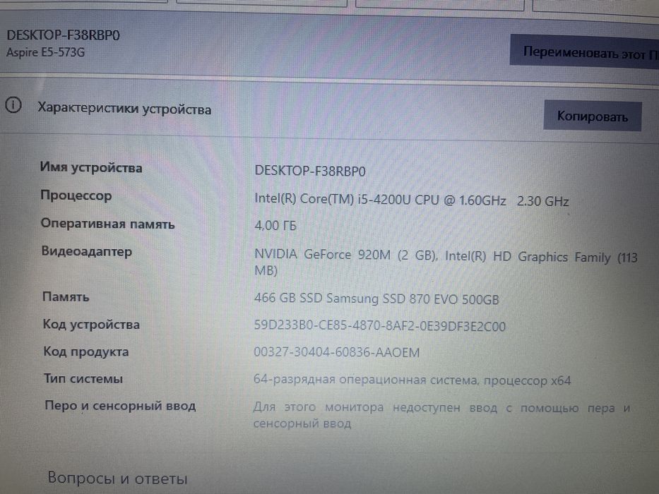 Продам ноутбук Acer Aspire