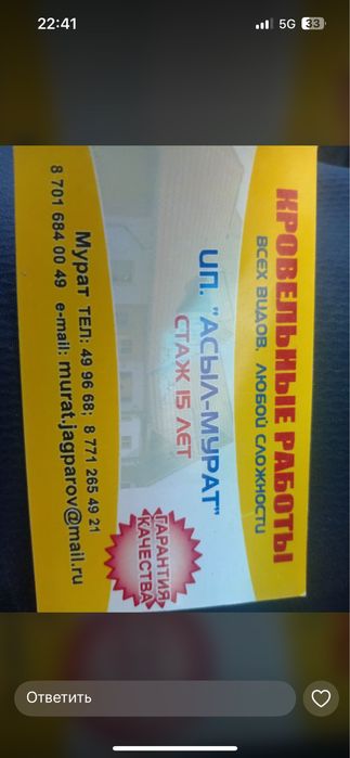 Кровельная работа