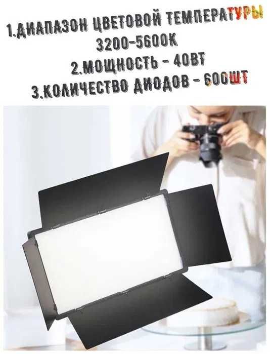 Светодиодной подсветки для фото и видео Pro LED 800 RGB