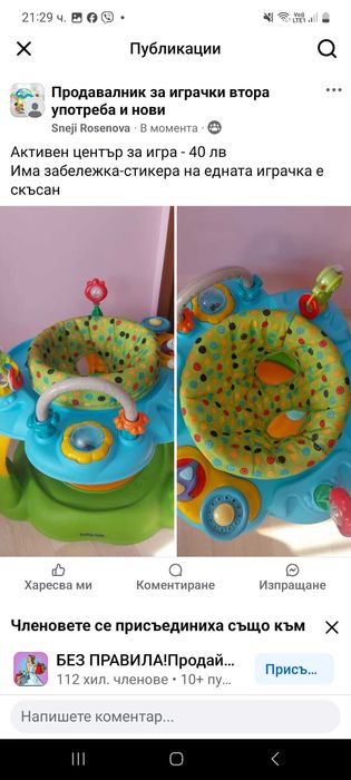 Активен детски център