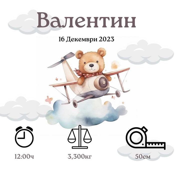 Бебешка визитка в рамка