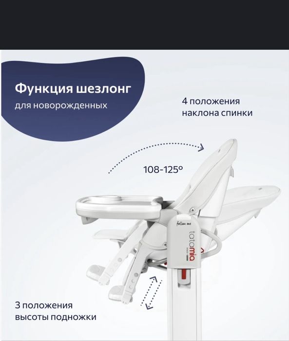 Стульчик для кормления Peg perego