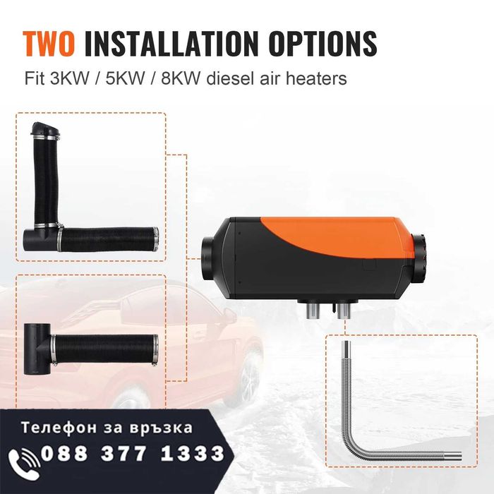 НЕМСКИ Комплект тръби за дизелов отоплител + ЛЕД ФЕНЕР