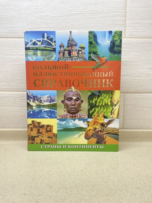 Продам книгу