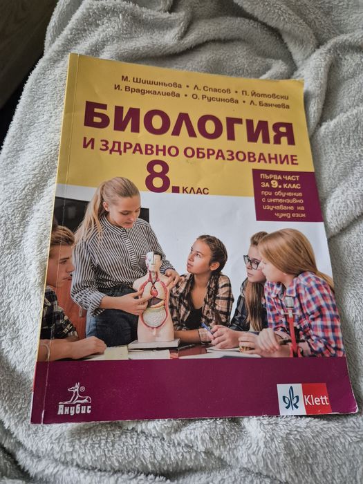 Учебници   за 10 и 8  кл , + образователна  за дете