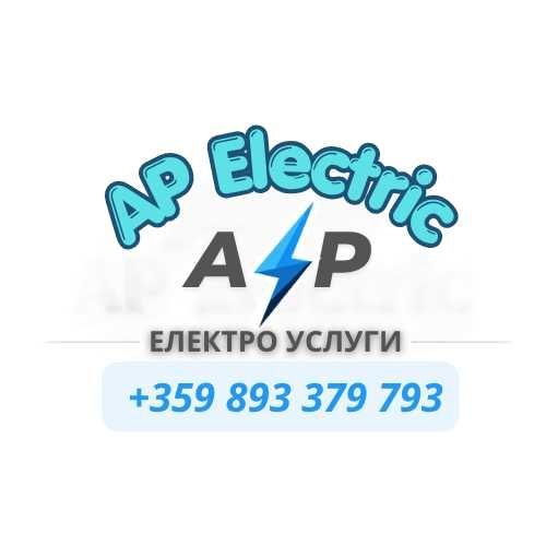 Електро Услуги * ЕЛЕКТРОТЕХНИК