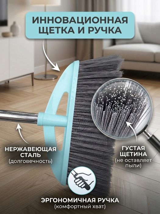 Набор для уборки 3в1 веник + совок с длинной ручкой и гребнем