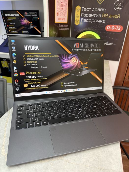 Ноутбук HYDRA от ADM