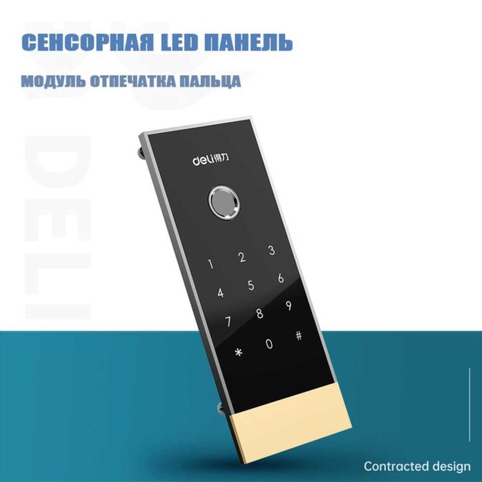 Сейф Deli 4111 биометрический+электронный код+ключ 300x380x290мм 19 кг